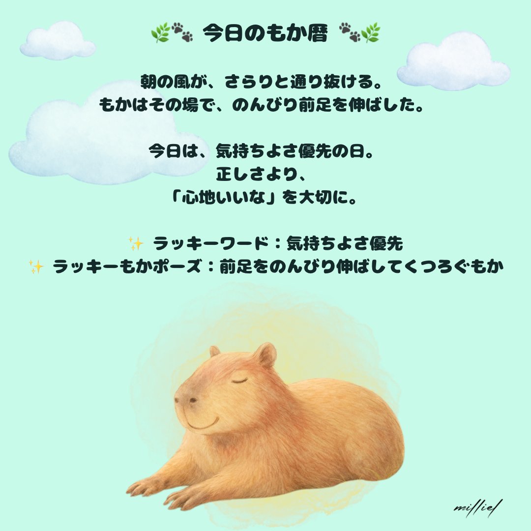 ミリエル tweet media