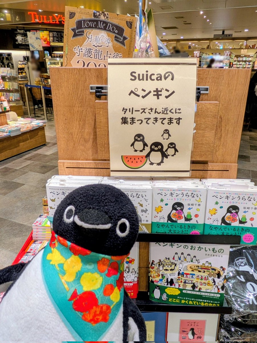 おはぺんさん 🐧集まりました