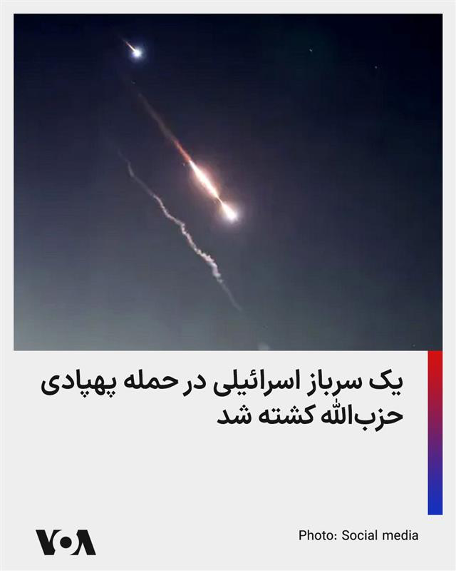 VOA Farsi صدای آمریکا tweet media