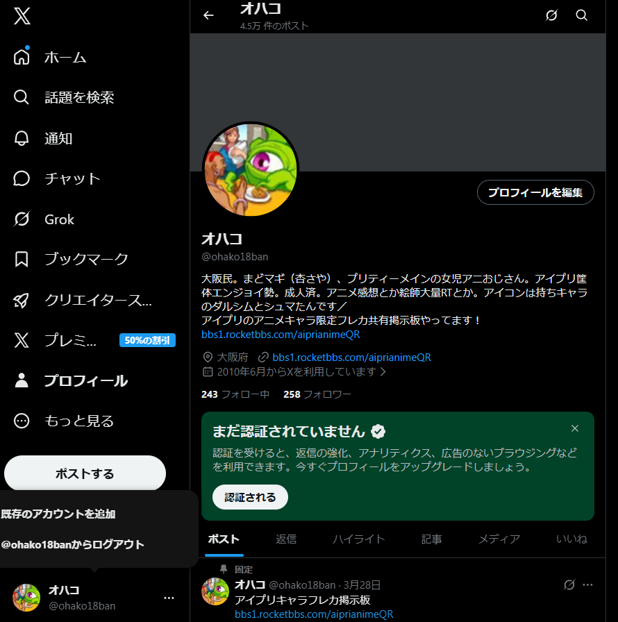オハコ @ohako18ban の避難アカウントからポストです😭 昨日のライブ