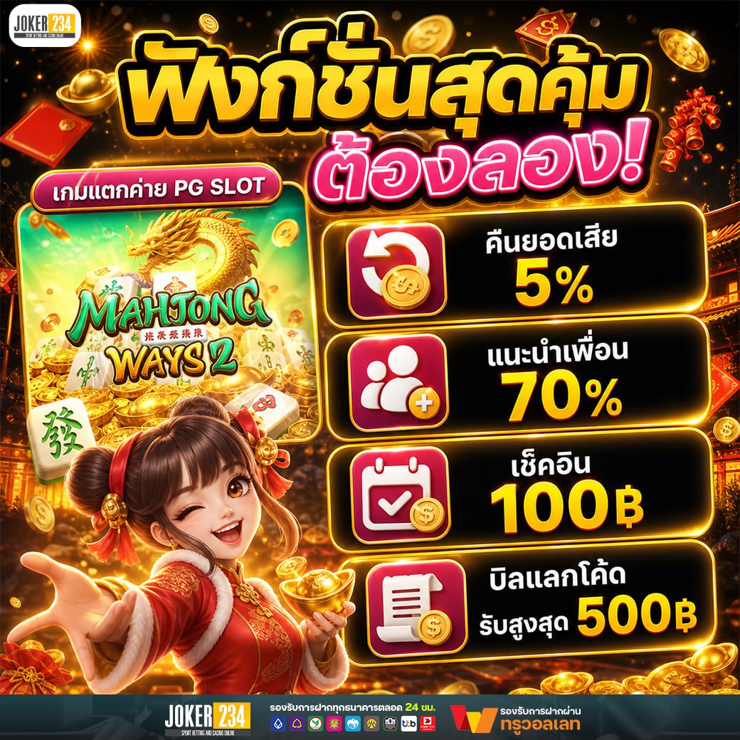 YOUNGFREE(นักล่าเครดิตฟรี) tweet media