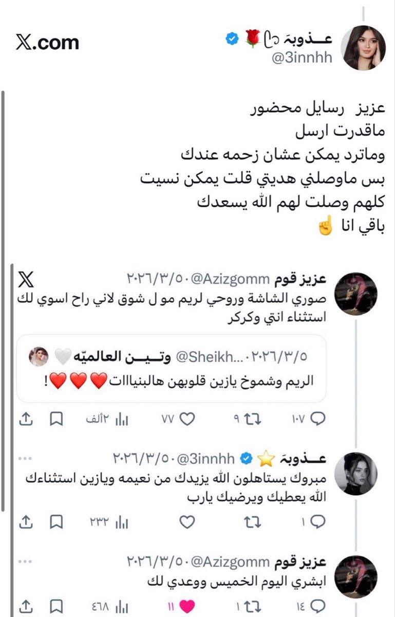 ‏عــذوبہَ ‏ᥫ᭡🌹 tweet media