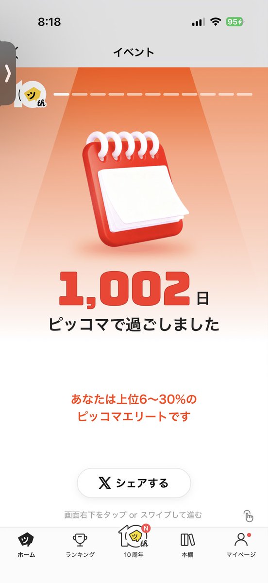 FXc65669517's tweet photo. ／
10年前どんなマンガを読んでた？
#あなたのマンガヒストリー を見てみよう📚
＼

わたしの結果はこれでした👇
[あなたの結果をスクショしてシェアしてね]

#ピッコマ10周年 https://t.co/Fl1ufJRX3Z