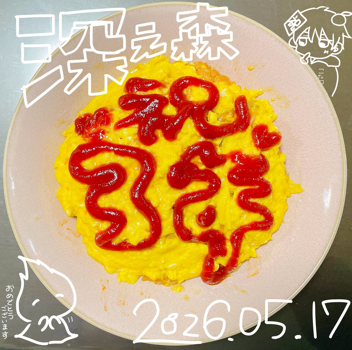 みけ tweet media
