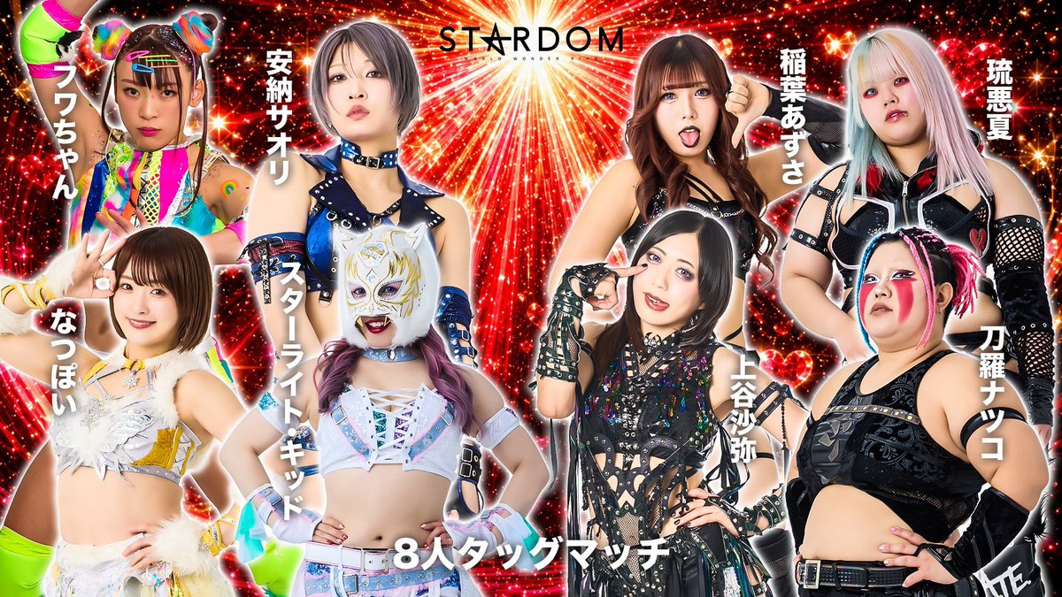 スターダム💙スターライト・キッド🐯🤍 tweet media