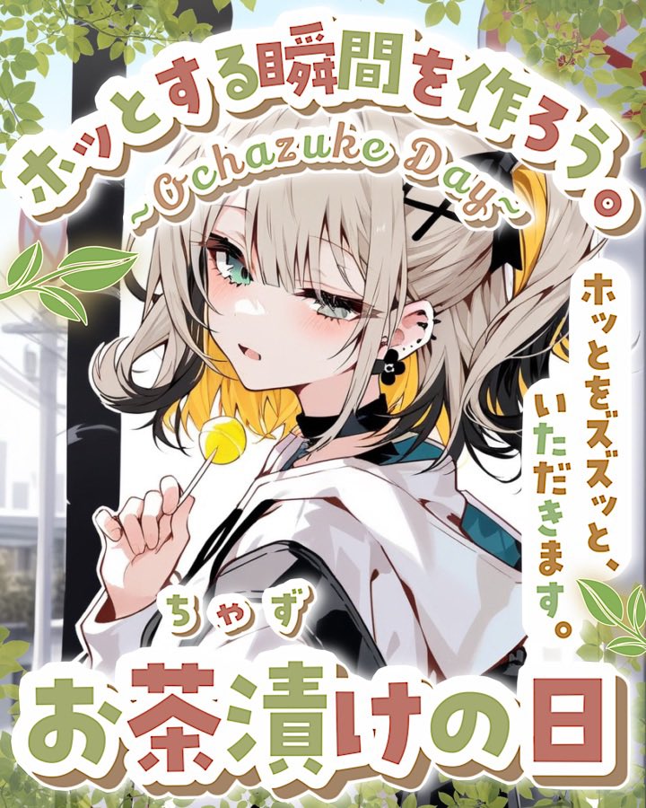 おはようVライバー |ｮ'ω'〃)おはようございます♪茜音です。 そしてお