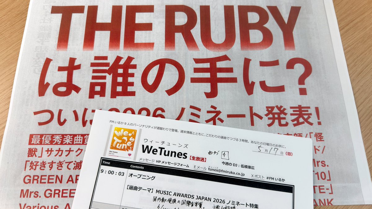 ＦＭいるか 80.7MHz tweet media
