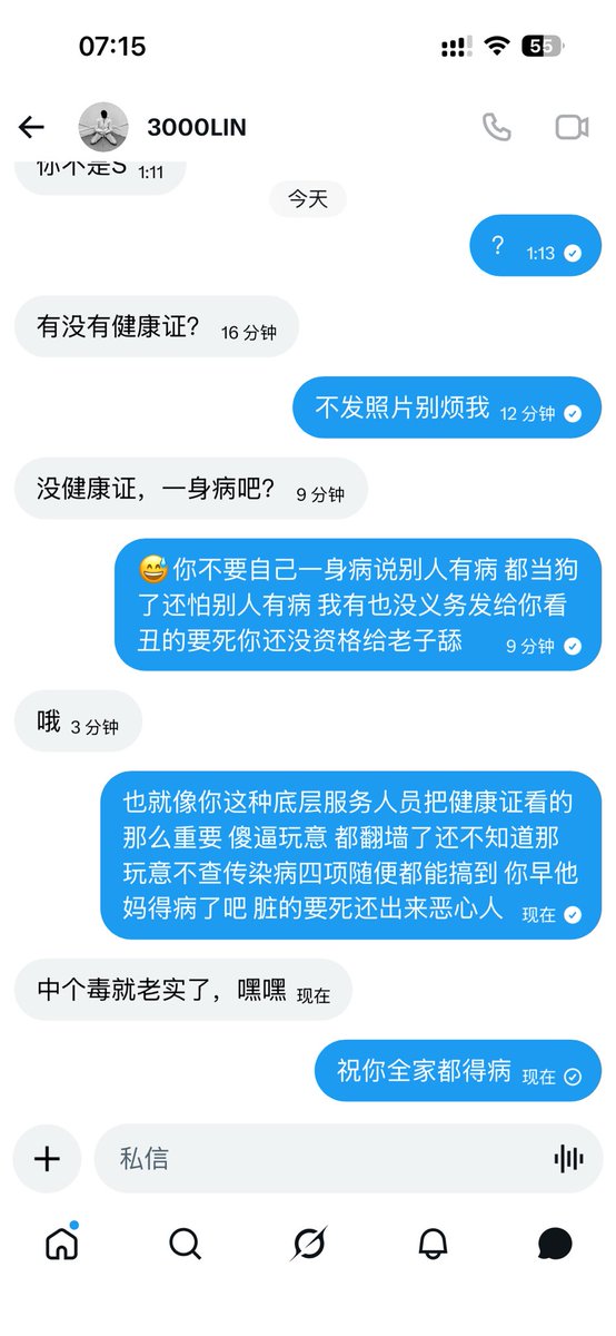 BBurniing's tweet photo. 不照镜子的吗 蛤蟆精不要来烦我好吗 https://t.co/9jMeGBSab6