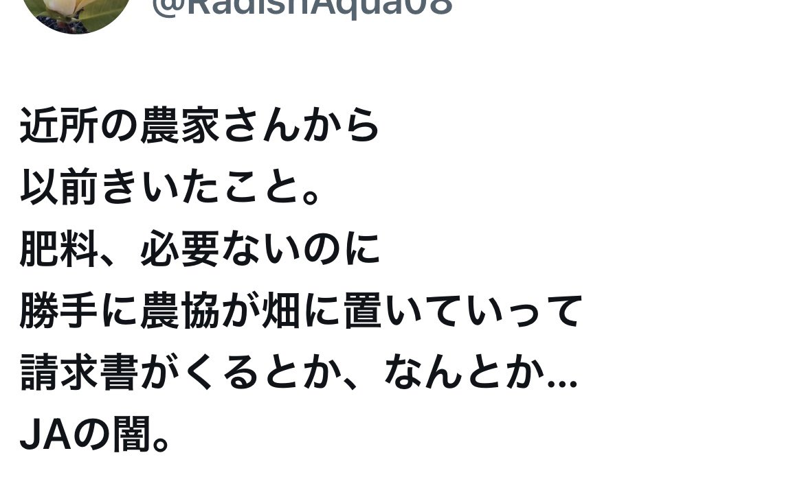 POP@脱サラ農家 tweet media