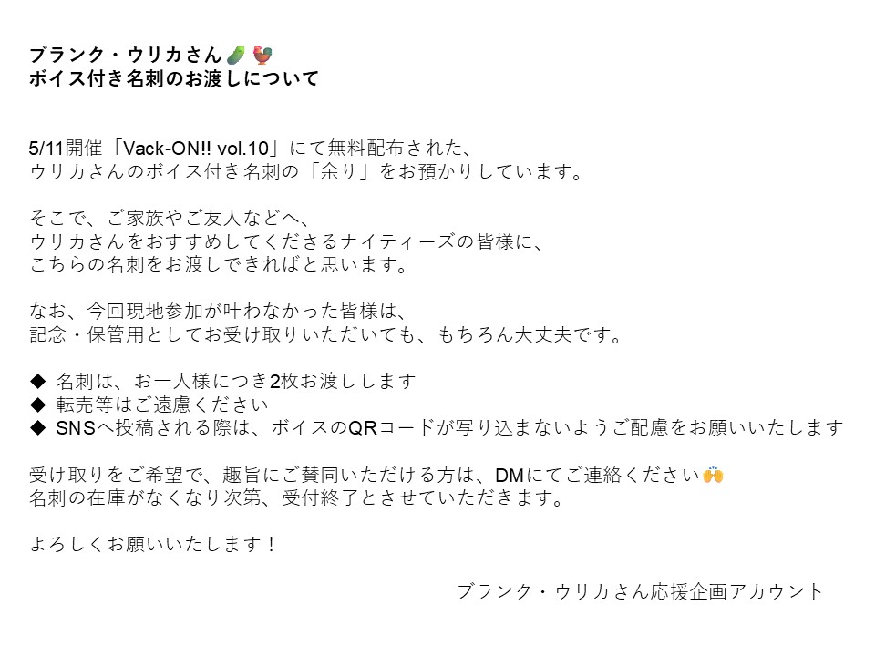ブランク・ウリカさん応援企画アカウント🥒🐓 tweet media