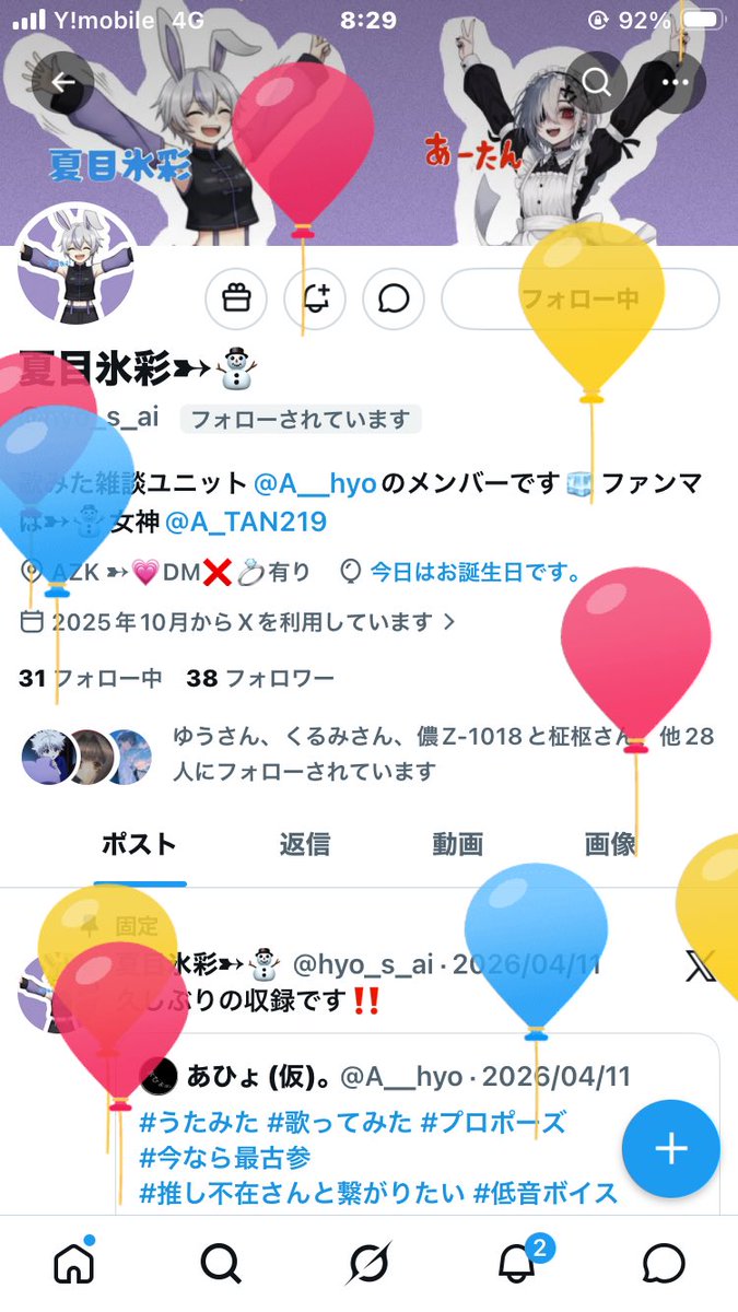 夏目氷彩➸⛄️ tweet media