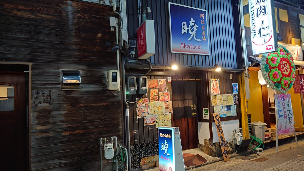kazumata's tweet photo. 昨日はマチアソビに行ってきました。
ゆめみた、スピラ・スピカ、オーイシマサヨシのライブ楽しかった♪
夜はふと入ったお店で阿波牛のたたきを食べましたが、これが美味しかった。
#阿波の酒場暁
#徳島グルメ
#徳島ディナー https://t.co/rgPbFmbceG