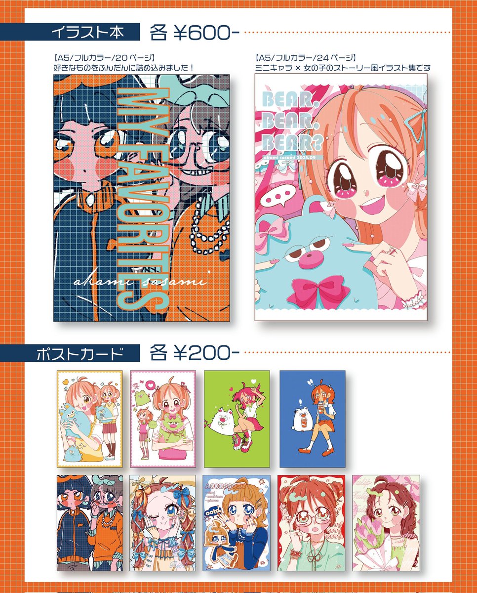 関西コミティア76 お品書き 💙インテックス大阪 🧡スペース：O-18
