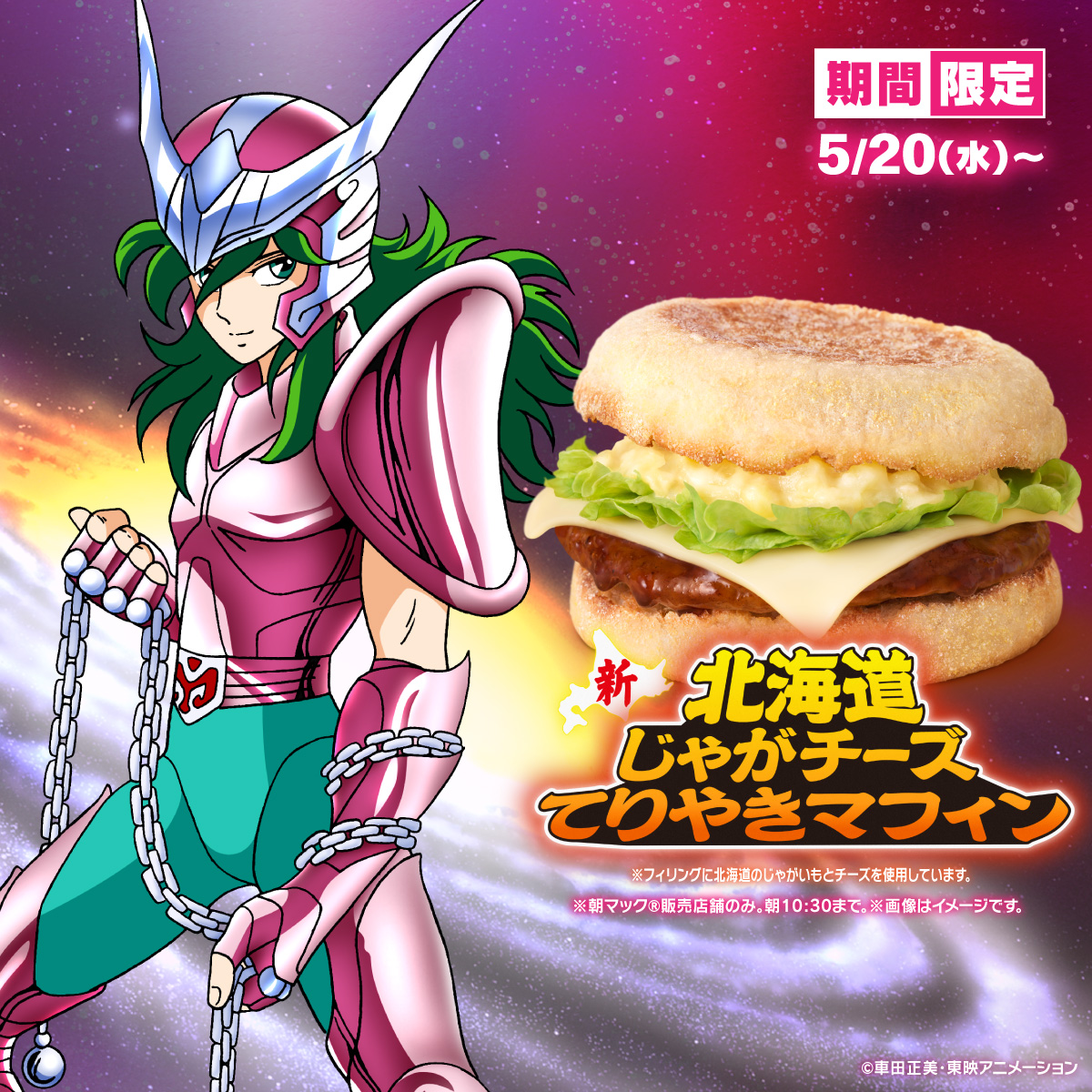 マクドナルド tweet media