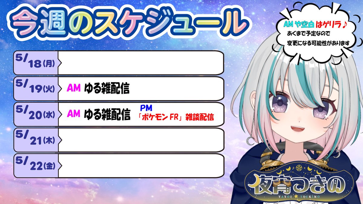 🌙🩷夜宵つきの🌙🩷 (@yayoitsukino) / Posts / X