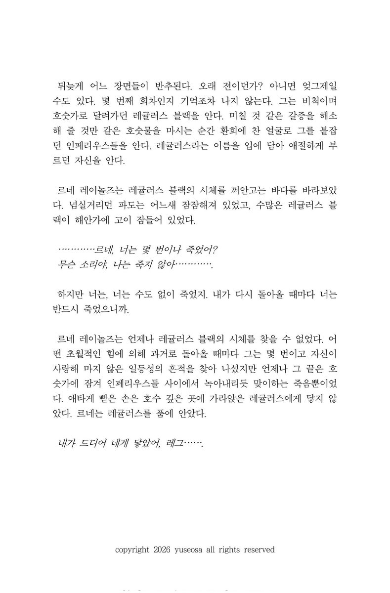 포말 tweet media