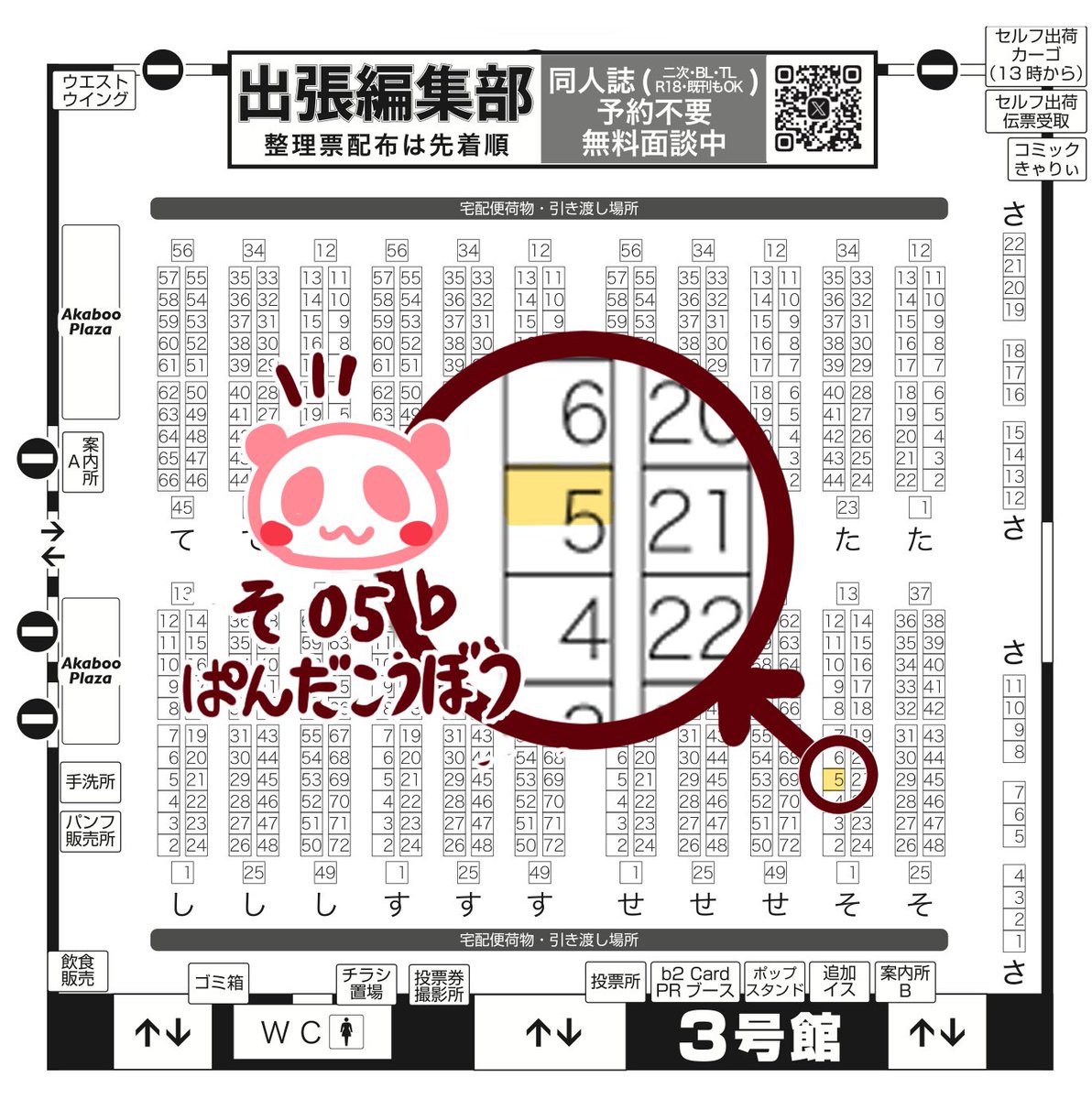 kayano@5/31＊3号館そ05b tweet media