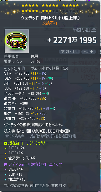 REDmonaka's tweet photo. ヴェラベルトオクでいい感じのあったから、
壊れたら買えばでいいやぽちっとで23~!
ついでにヴェラリンもいい感じのあったので換装～
元のやつはお亡くなりに・・・ https://t.co/erfdUajeHO