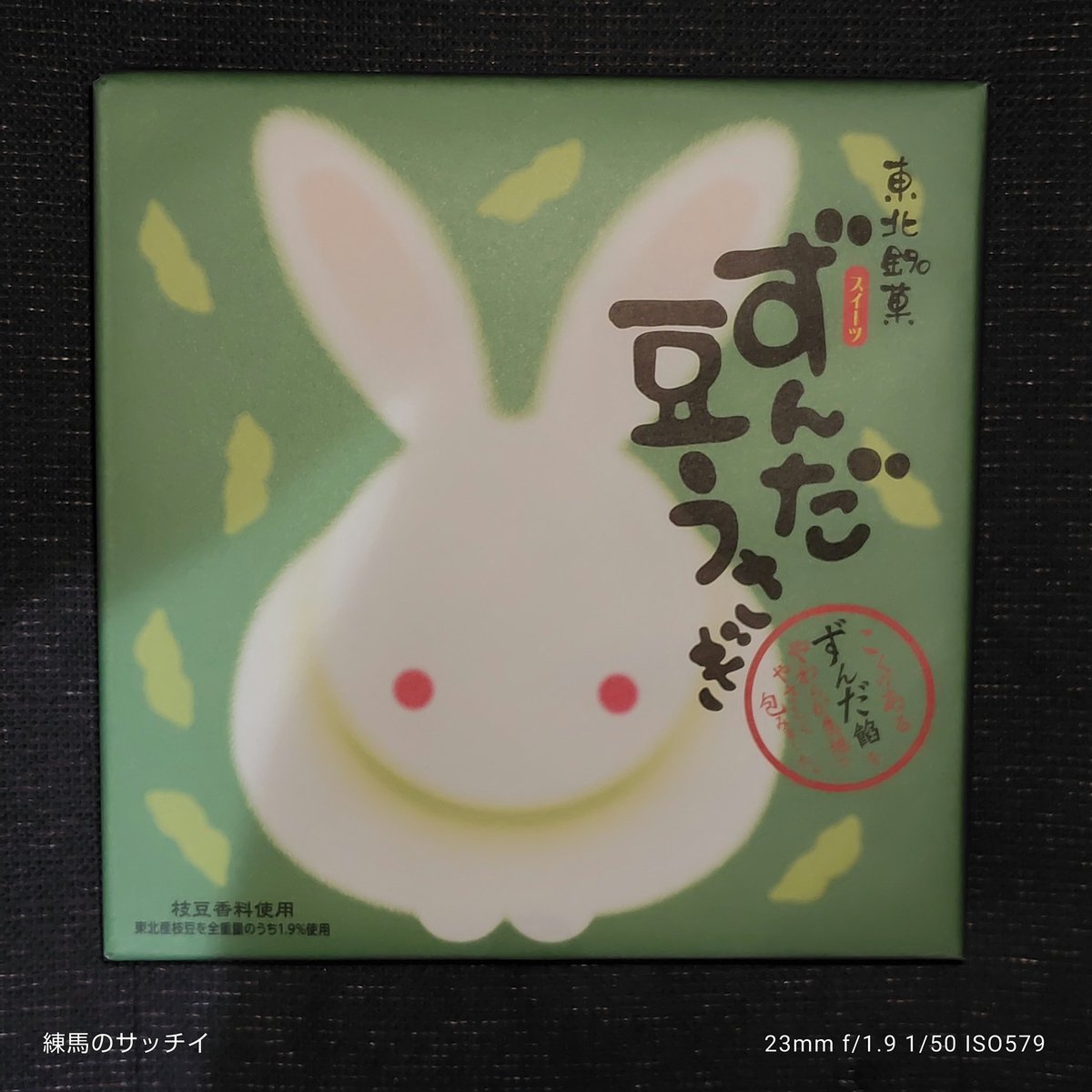 練馬のサッチイ tweet media