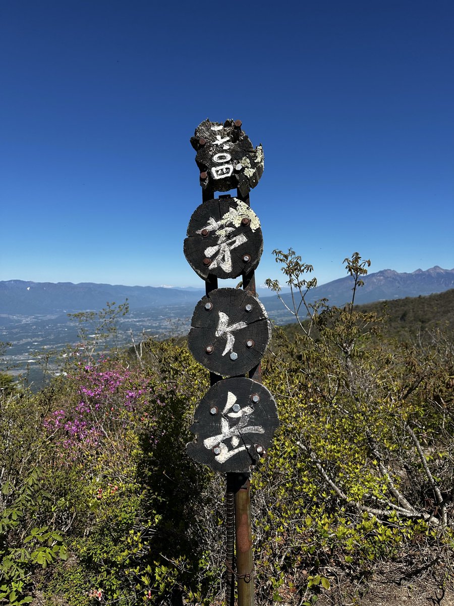 7878ryuji's tweet photo. 目的地到着
茅ヶ岳ブルー❗️ https://t.co/FsDHnj5xFl