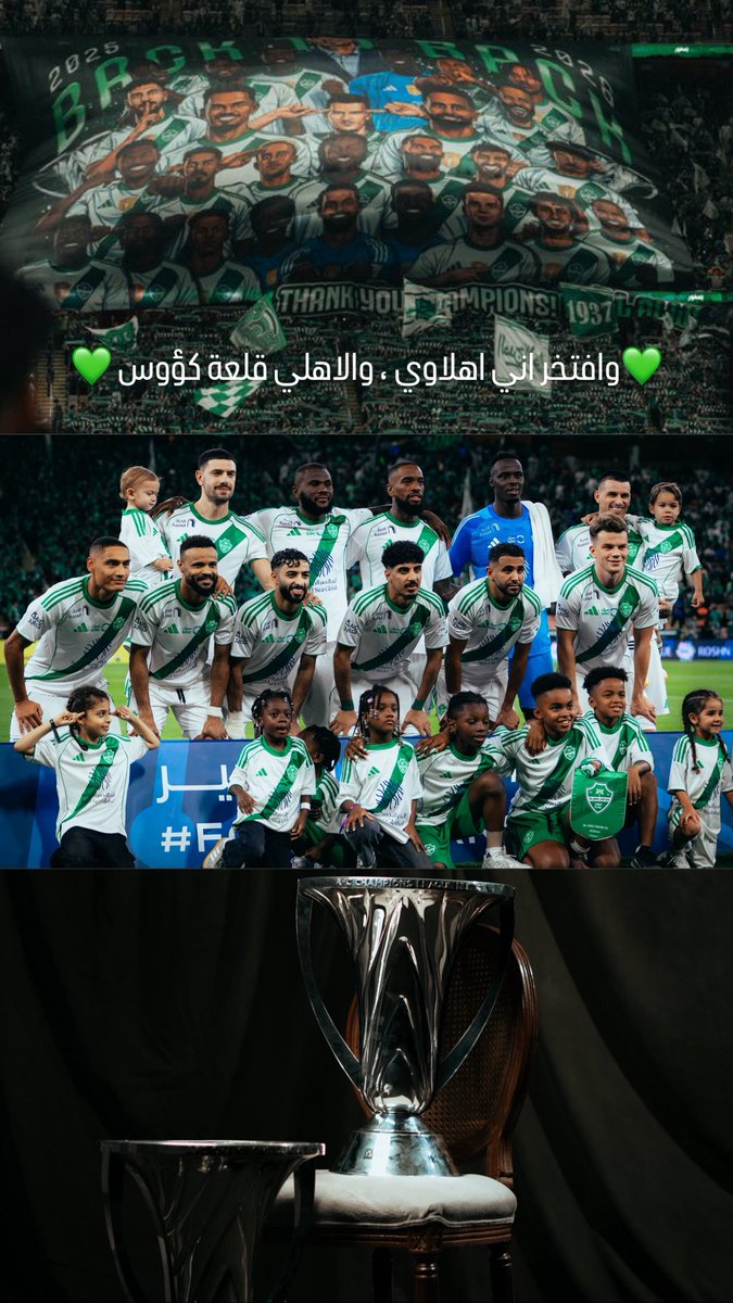 Emad17A's tweet photo. 💚💚💚😍🫡🏆 https://t.co/1twT3obF6z