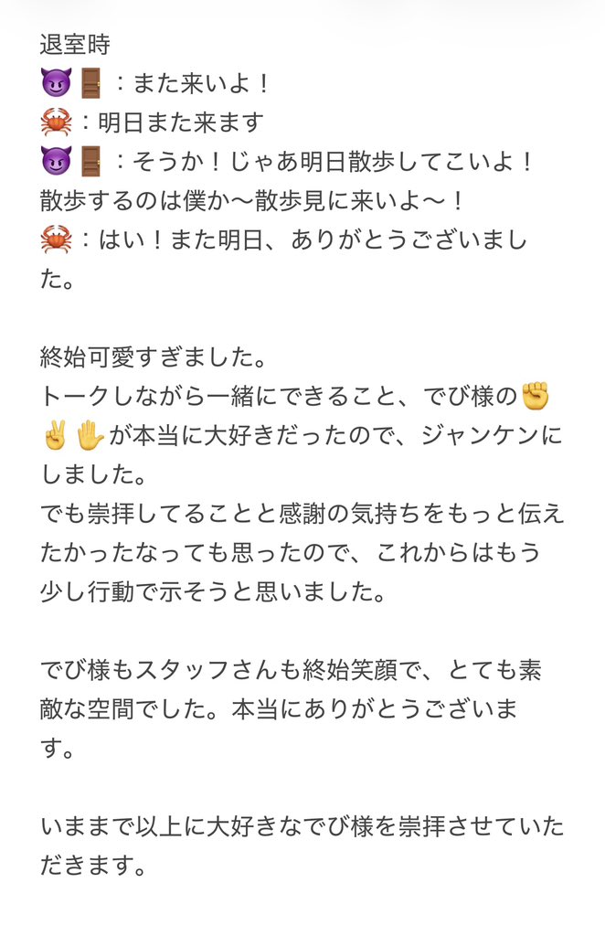 かにかま🚪👿 tweet media