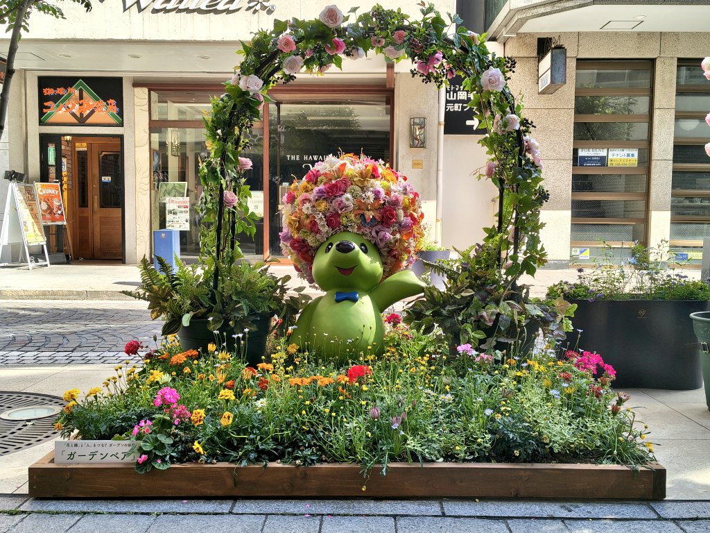 元町ショッピングストリート(元町商店街)の #ガーデンベア のフォト