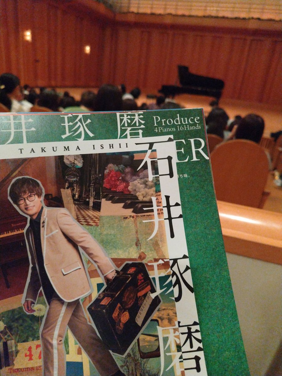 7oohAki's tweet photo. お隣の市、北広島花ホール♪
母と一緒に行ってきました（母→初参加）🎹
母もすっかり琢磨さんのファンになってました😆2人でサイン会もしっかり参加してきました🤭私も音楽の道に進ませてくれた母に改めて感謝した1日でした😌琢磨さんのピアノ元気もらえました💪

#たくおん
#石井琢磨さん
#花ホール https://t.co/8vpTvfs7OY