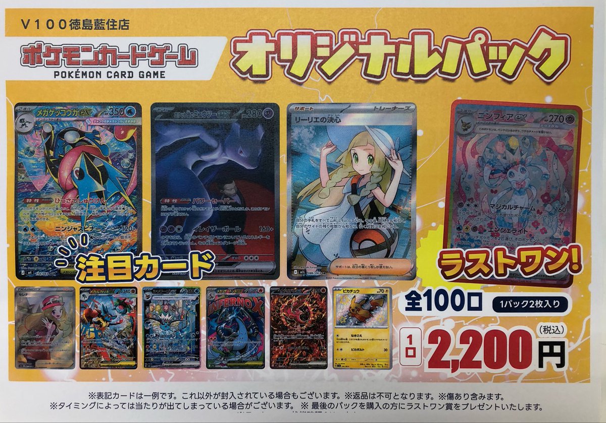 ポケモンカード 💓2200円オリパ💓 新しいの販売いたします😍 ラスト