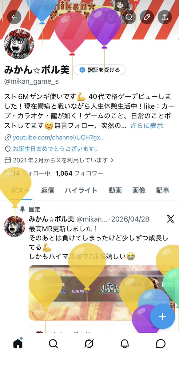 みかん⭐︎ボル美 tweet media