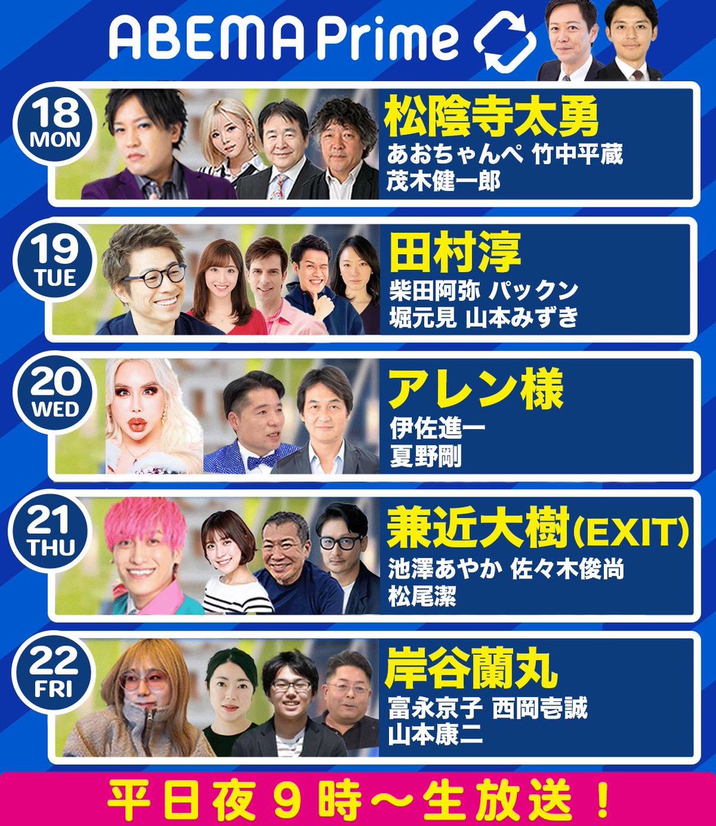 平石直之 tweet media