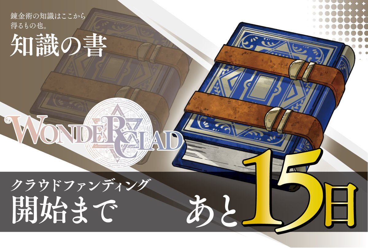 KAKUREGA【4作目 「Wonder Clad」制作中!】 tweet media
