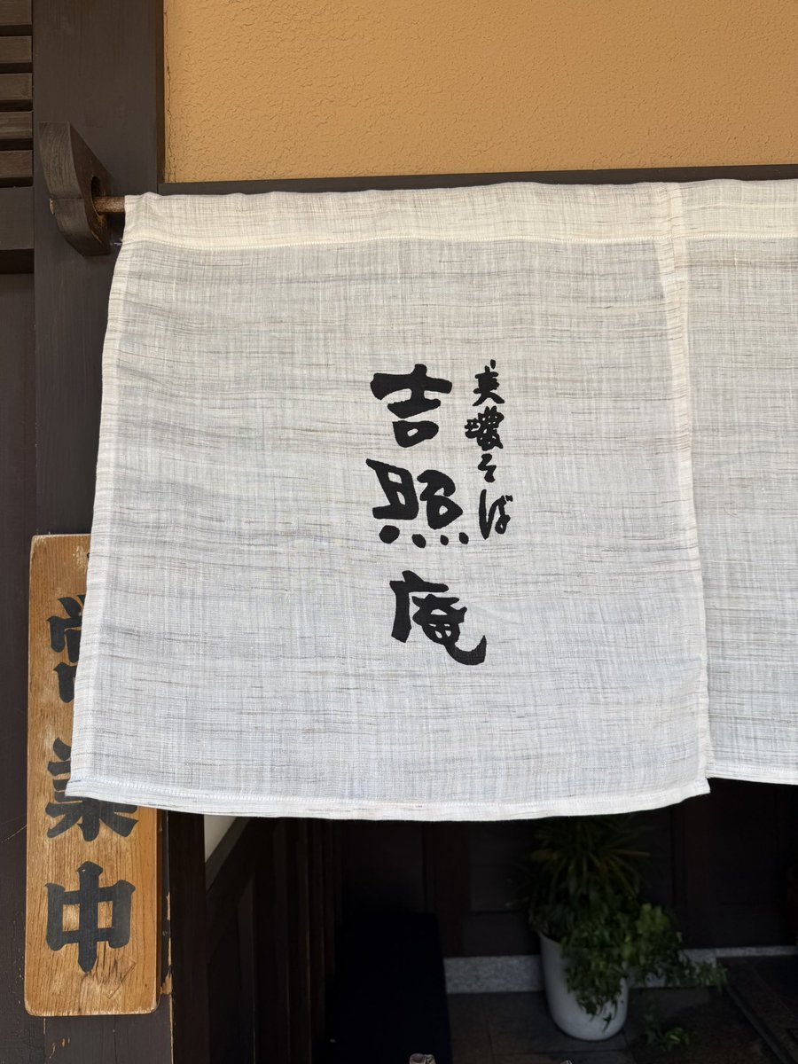 IKArchitects's tweet photo. お蕎麦、おいしかったなぁー。岐阜はいいなー。 https://t.co/hYSH2uYXw6