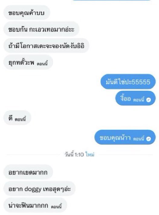 นางใน tweet media