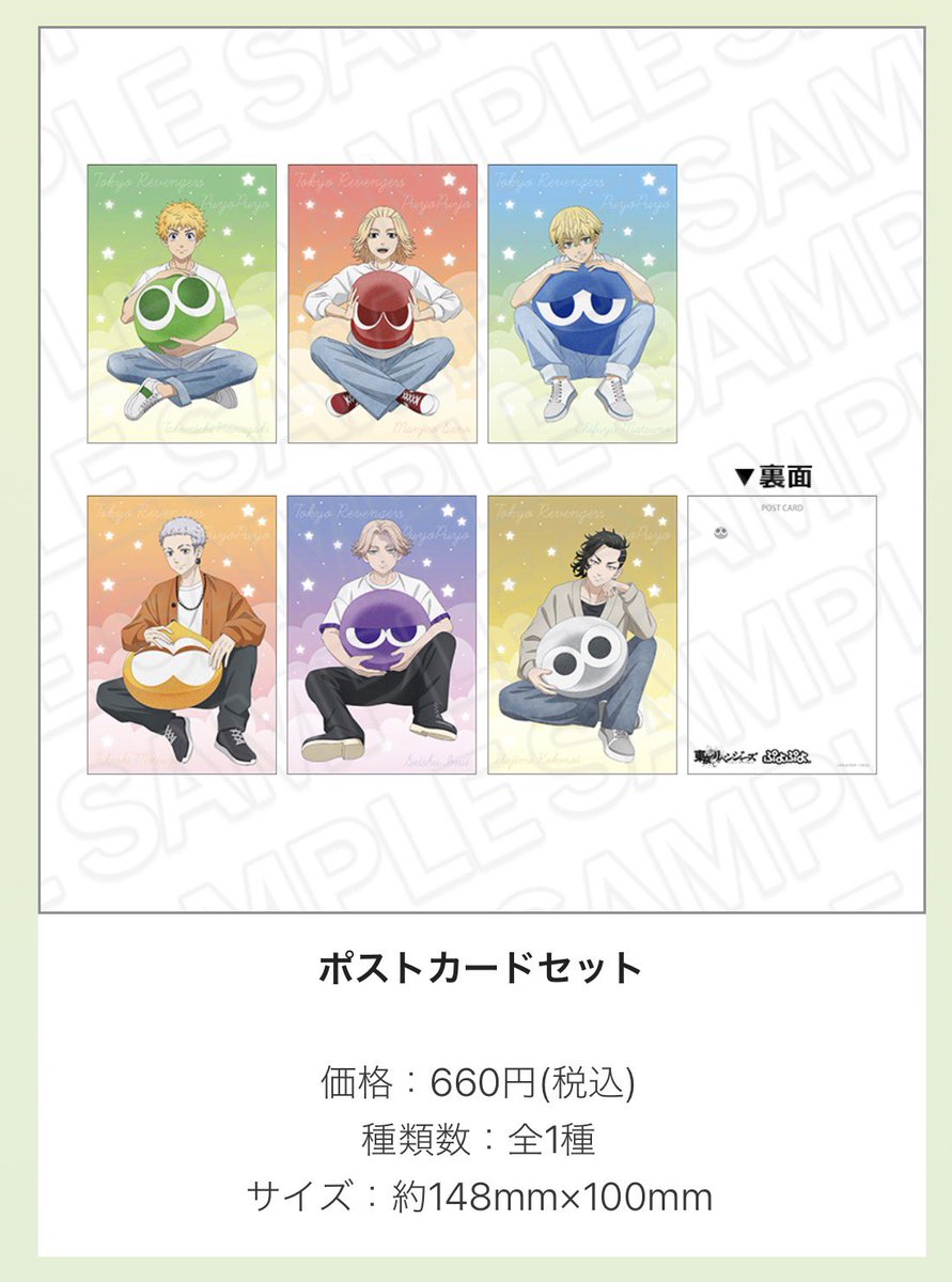 るる🦋お手渡し可能日=5/16列島爆走、5/24ナンジャ、ぷよぷよコラボ tweet media