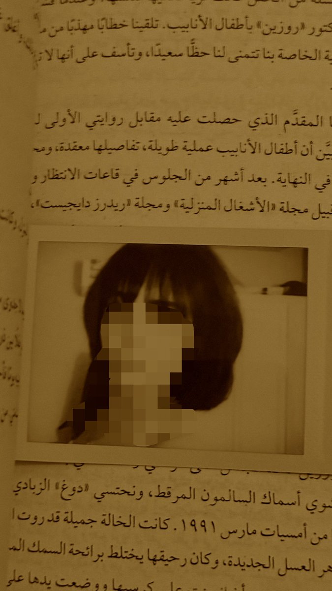 نُ tweet media