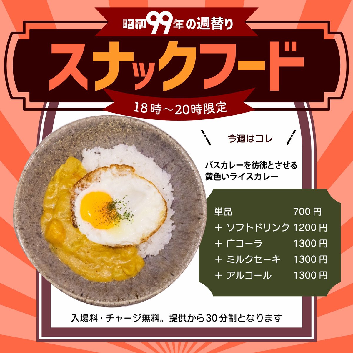昭和99年 tweet media