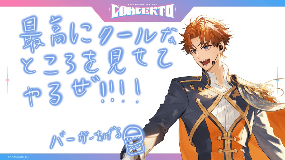 にじさんじ公式🌈🕒 tweet media