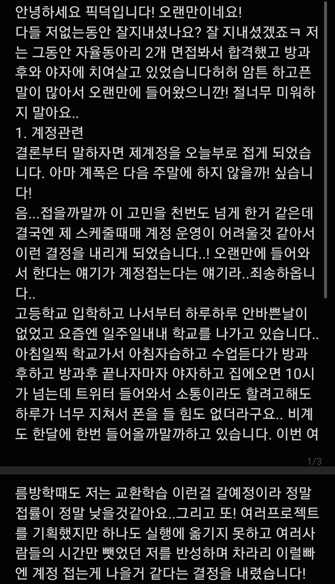 픽덕 (상태: 다음주말에 계폭) tweet media