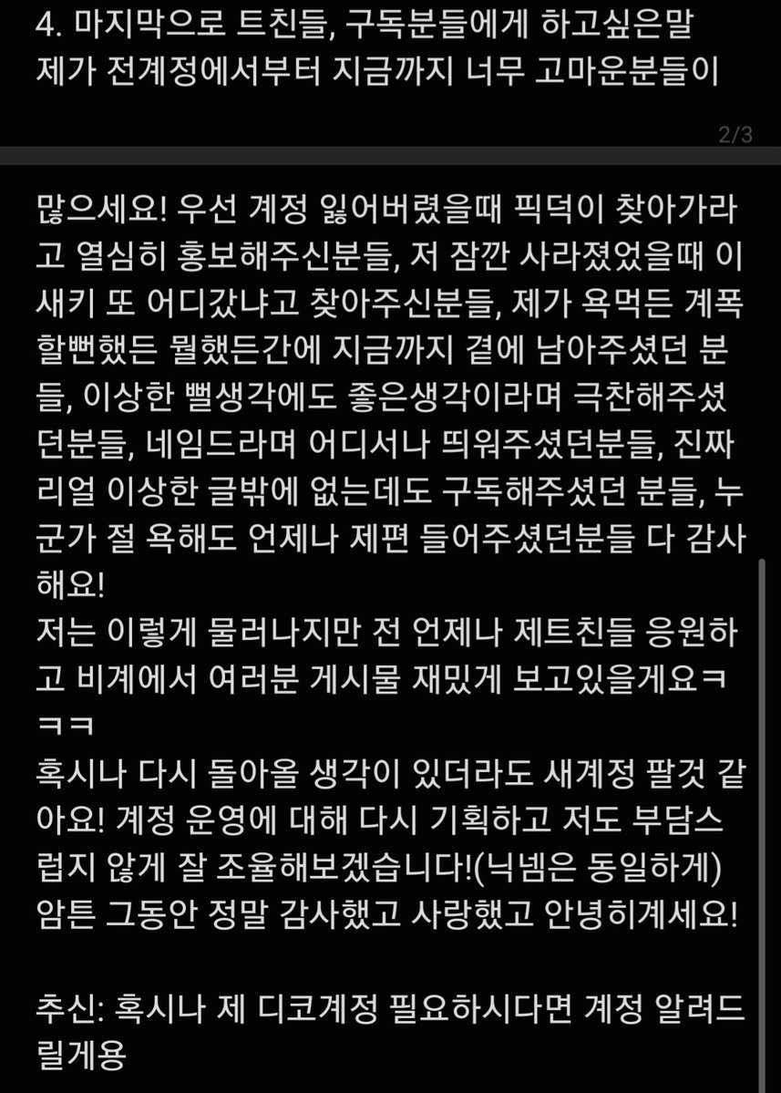 픽덕 (상태: 다음주말에 계폭) tweet media