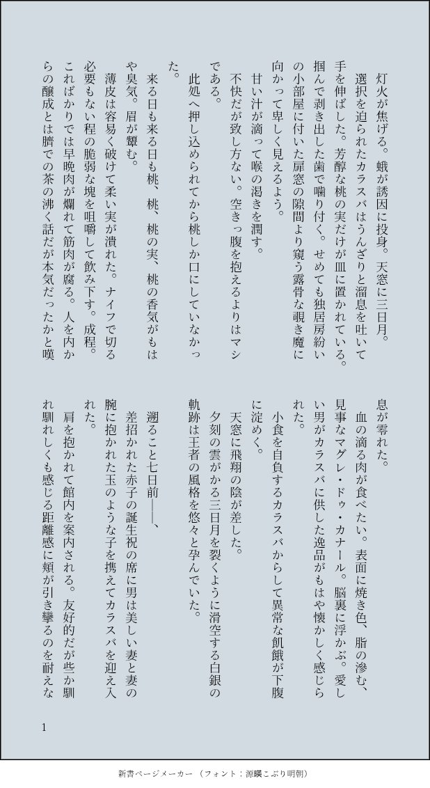 ながつき tweet media