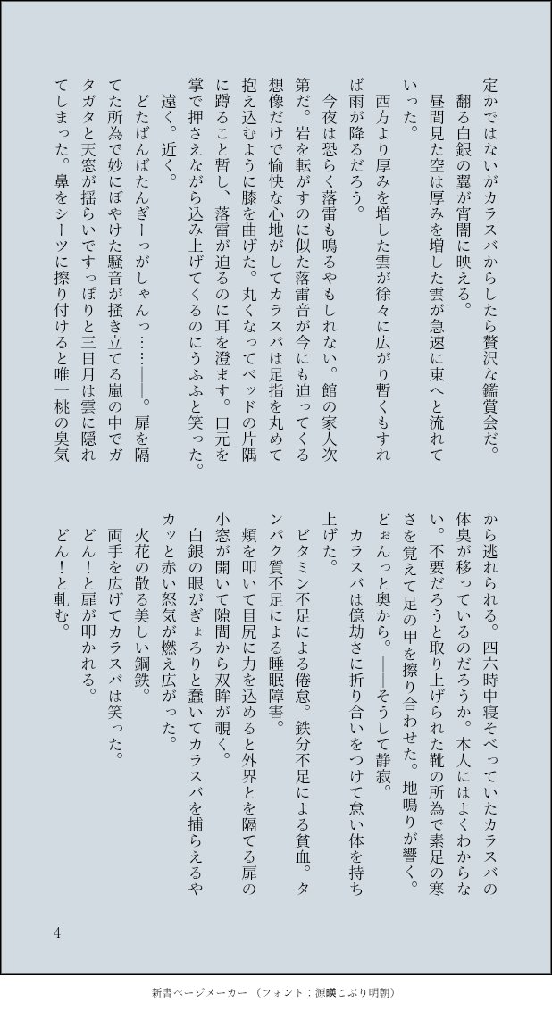 ながつき tweet media