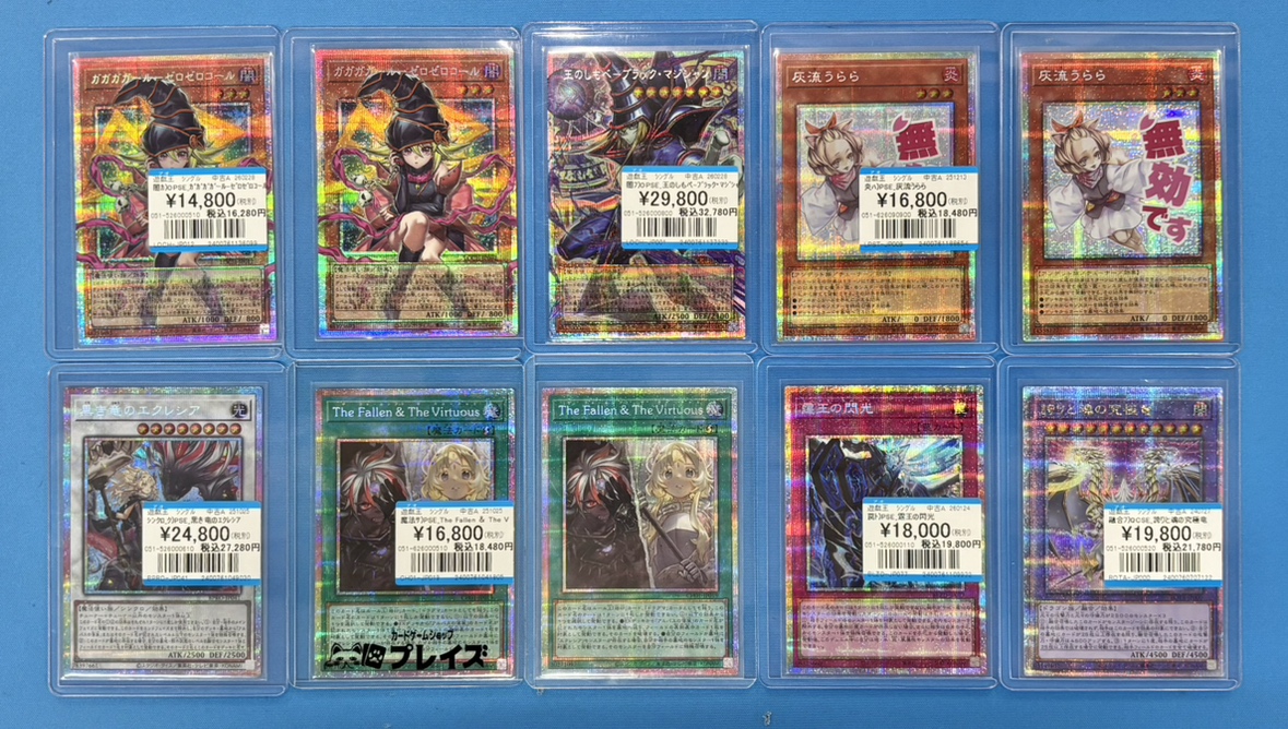 入荷情報】 #遊戯王OCG 「王のしもべ-ブラック・マジシャン」「黒き竜