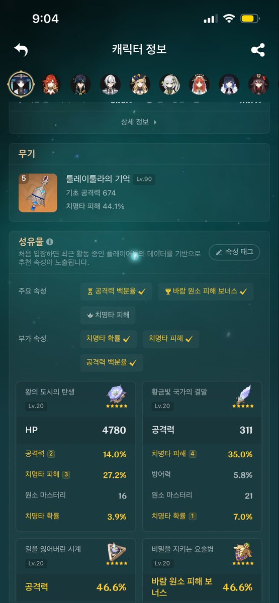 0o0yumin_0824's tweet photo. #원신계 #원신계교 #원신계정 #원신장터 #계정판매 
원신 방랑자 풀돌 풀재 계정 판매합니다! 
오시계라서 16-20정도에 판매하고 있고
거래는 라우마,네페르,자백,린네아중 2개 포함되있는 비슷한 가격의 계정 원합니다!
구매문의나 궁금한건 바이오 옾챗으로 문의 해주세요! 멜 통으로 드립니다~! https://t.co/odSNazBQZk