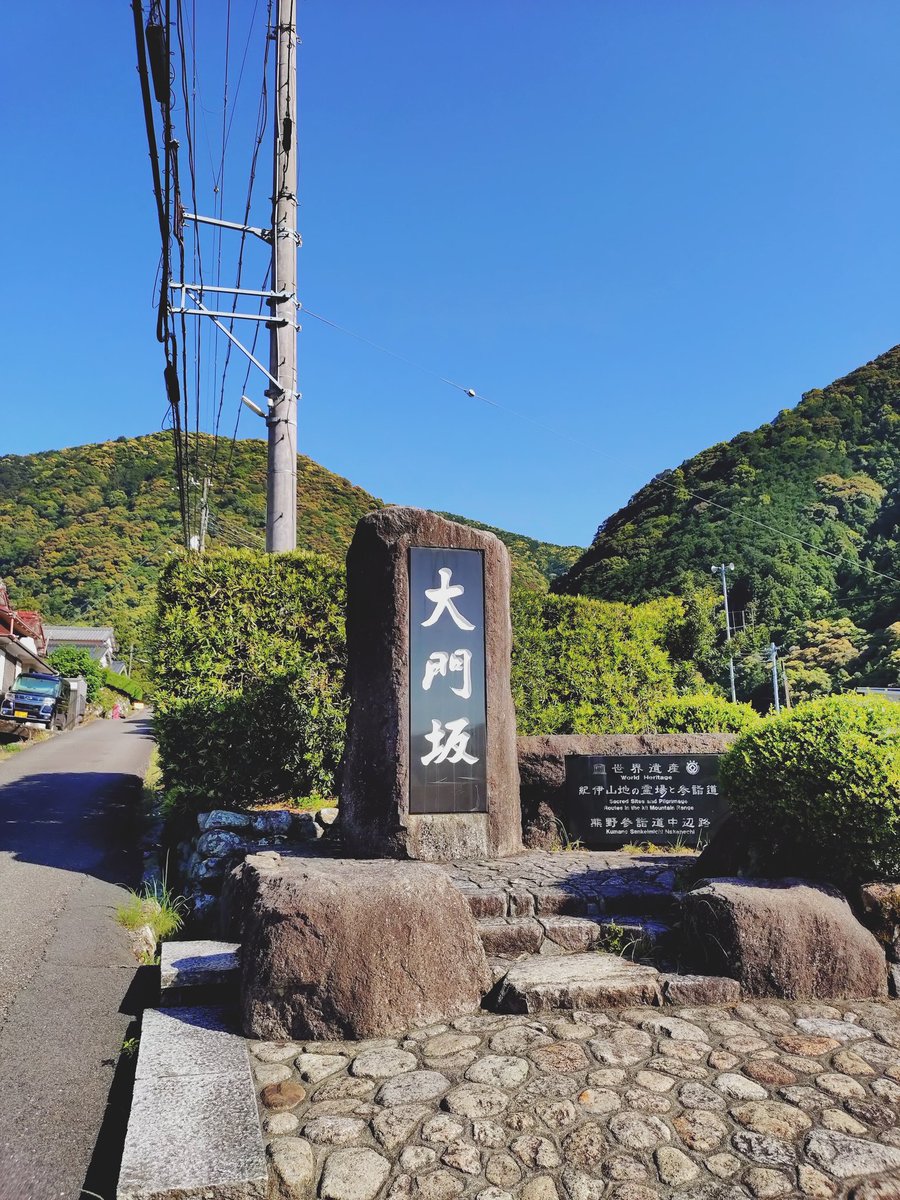 tojo2048's tweet photo. 大門坂 https://t.co/9UeRiAVXY3
