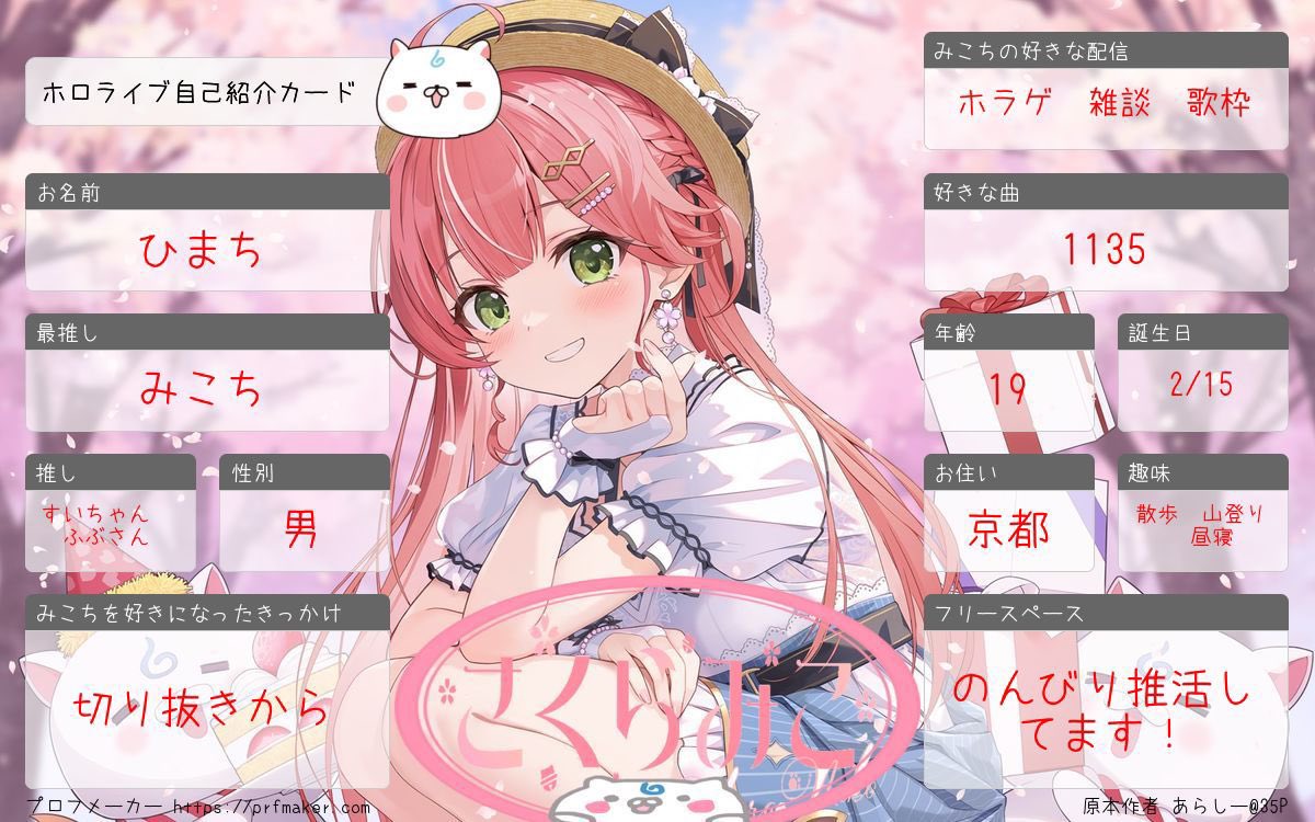 ひまち🌸☄️🌽　前垢乗っ取られました tweet media