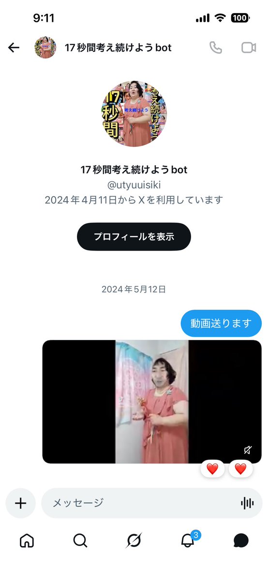 S12 tweet media
