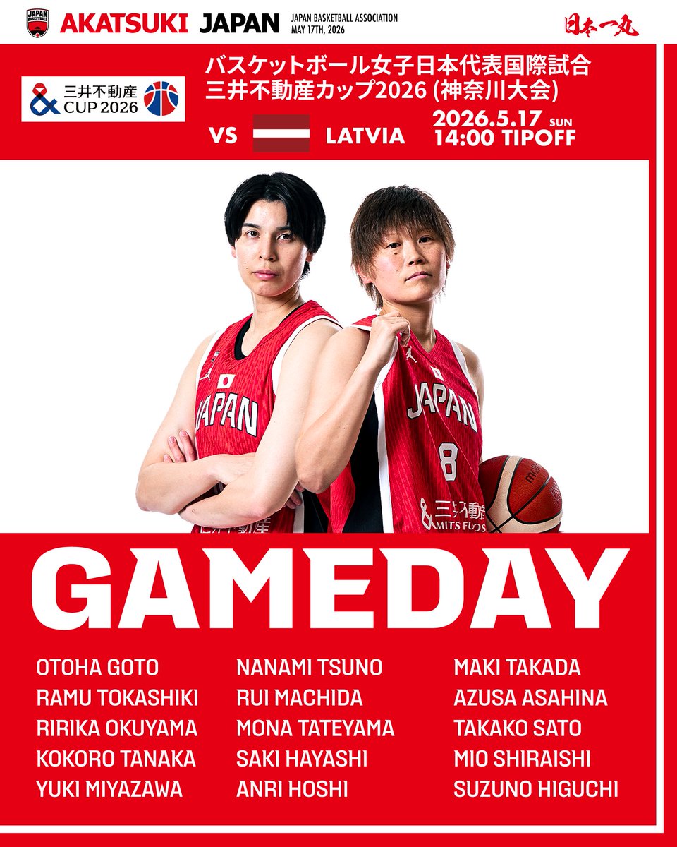 𝐺𝐴𝑀𝐸 𝐷𝐴𝑌. 🏆#三井不動産カップ2026 (神奈川大会) 🆚ラトビア