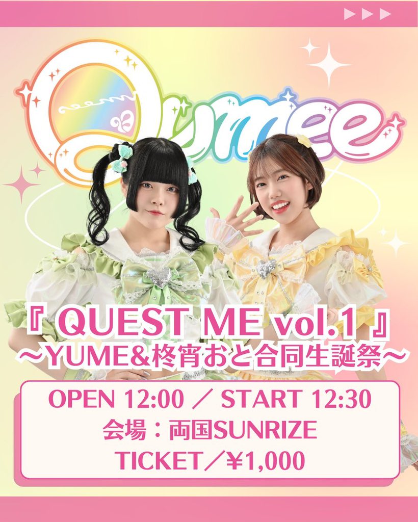 Qumee【4/18デビュー✨】 tweet media