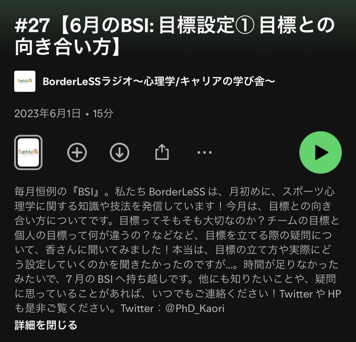 BorderLeSS_2020's tweet photo. BorderLeSSラジオ📻#27

目標設定は大事とよく聞くけれど、、
目標との向き合い方からお話をしています！

https://t.co/DgoHM0J6U8

#BorderLeSS
#心理学
#スポーツ心理学
#メンタルトレーニング
#マルチキャリア構築
#しなやかなメンタルのトリセツづくり https://t.co/lgfxaYvJHs